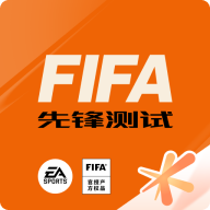 FIFA足球世界体验服最新24.9.08安卓版