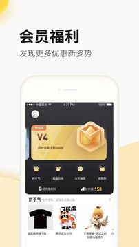 掌上道聚城app官方版