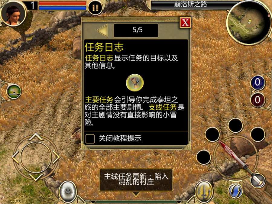 泰坦之旅下載