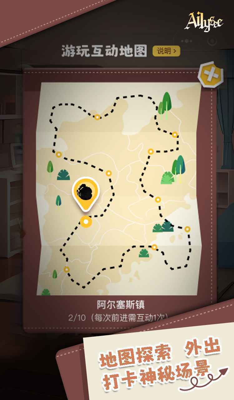 AI麗絲手游下載
