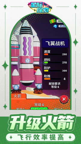 星際探索