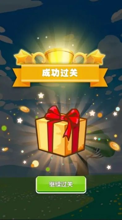 賺到兩百就躺平