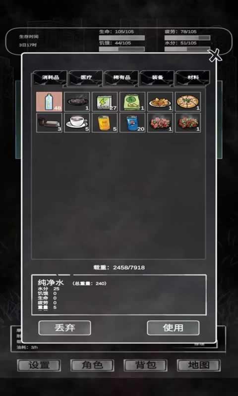 追著喪尸跑最新版