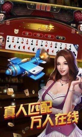 上海哈灵麻将