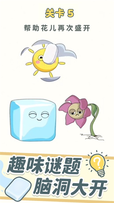 腦洞橡皮擦最新版