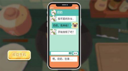 中餐制作模擬器