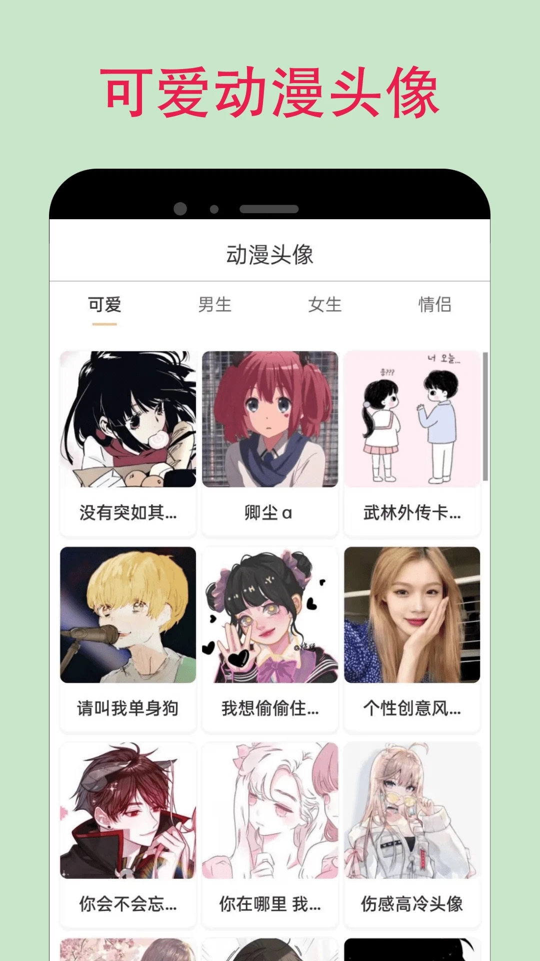 CliCli动漫app