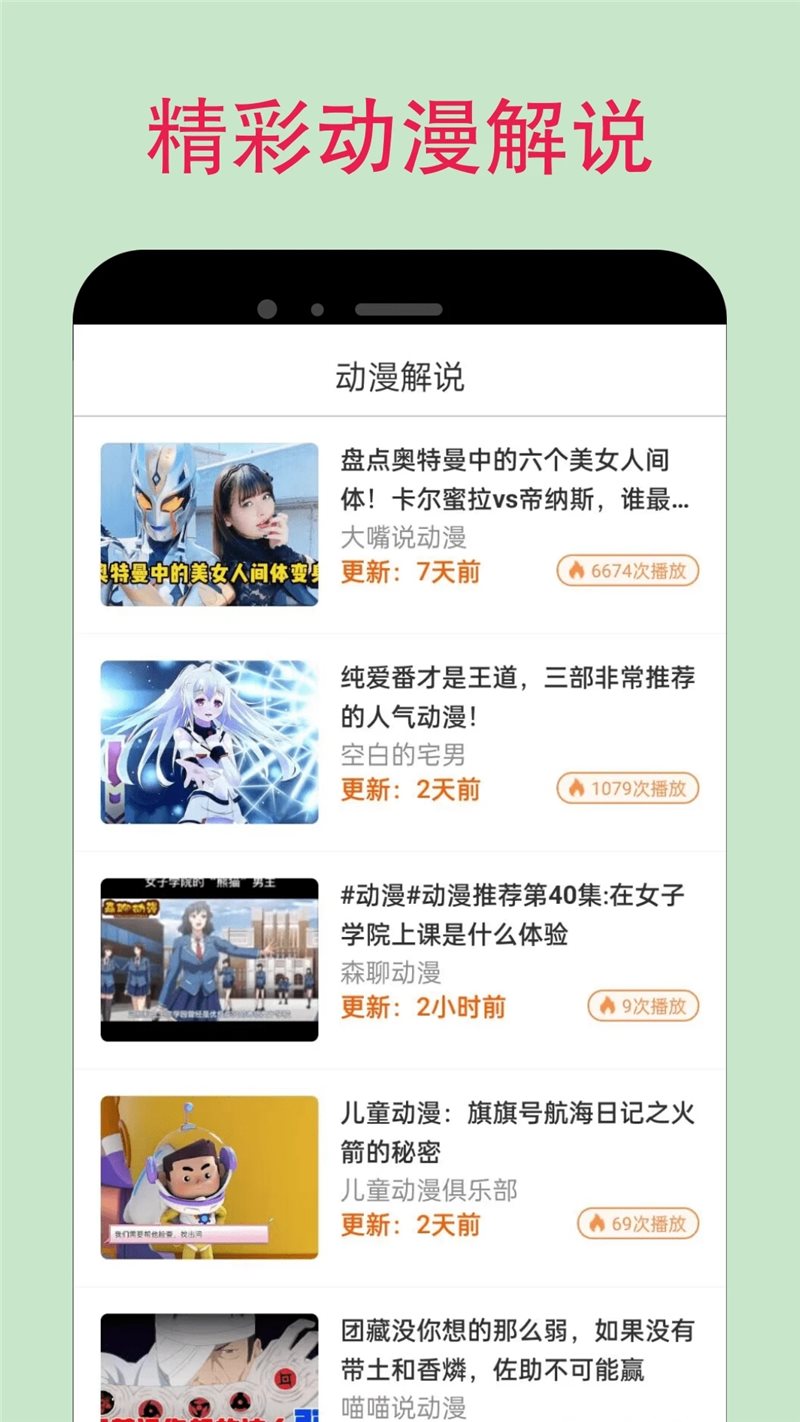 CliCli动漫app