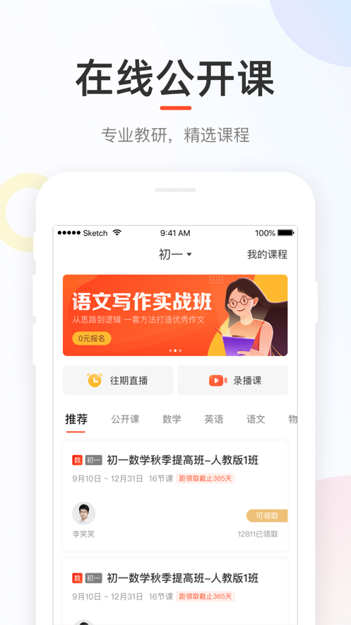 好分数App
