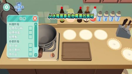 中餐制作模擬器