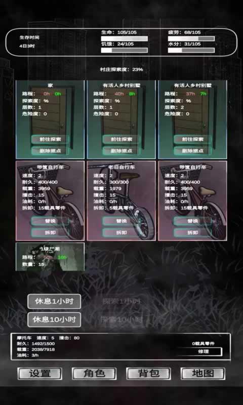 追著喪尸跑最新版下載