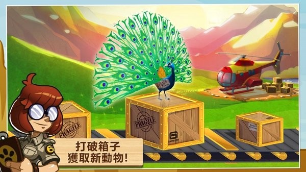 奇妙動(dòng)物園