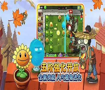 植物大戰(zhàn)僵尸破解版全植物滿級無cd