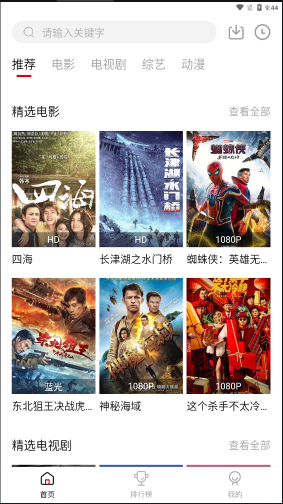特狗影视app