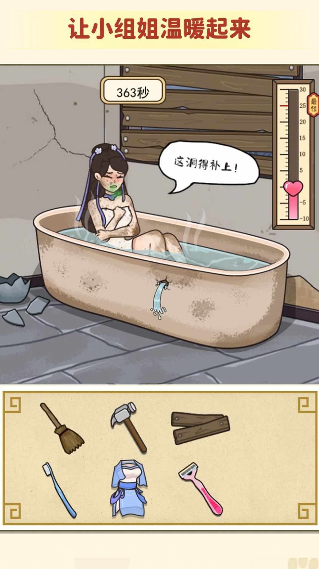 穩(wěn)住救救她