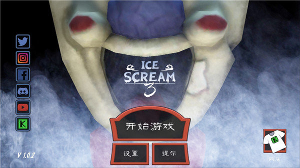 恐怖冰淇淋3正版