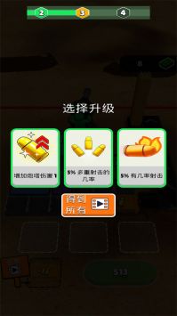火柴人子彈先生