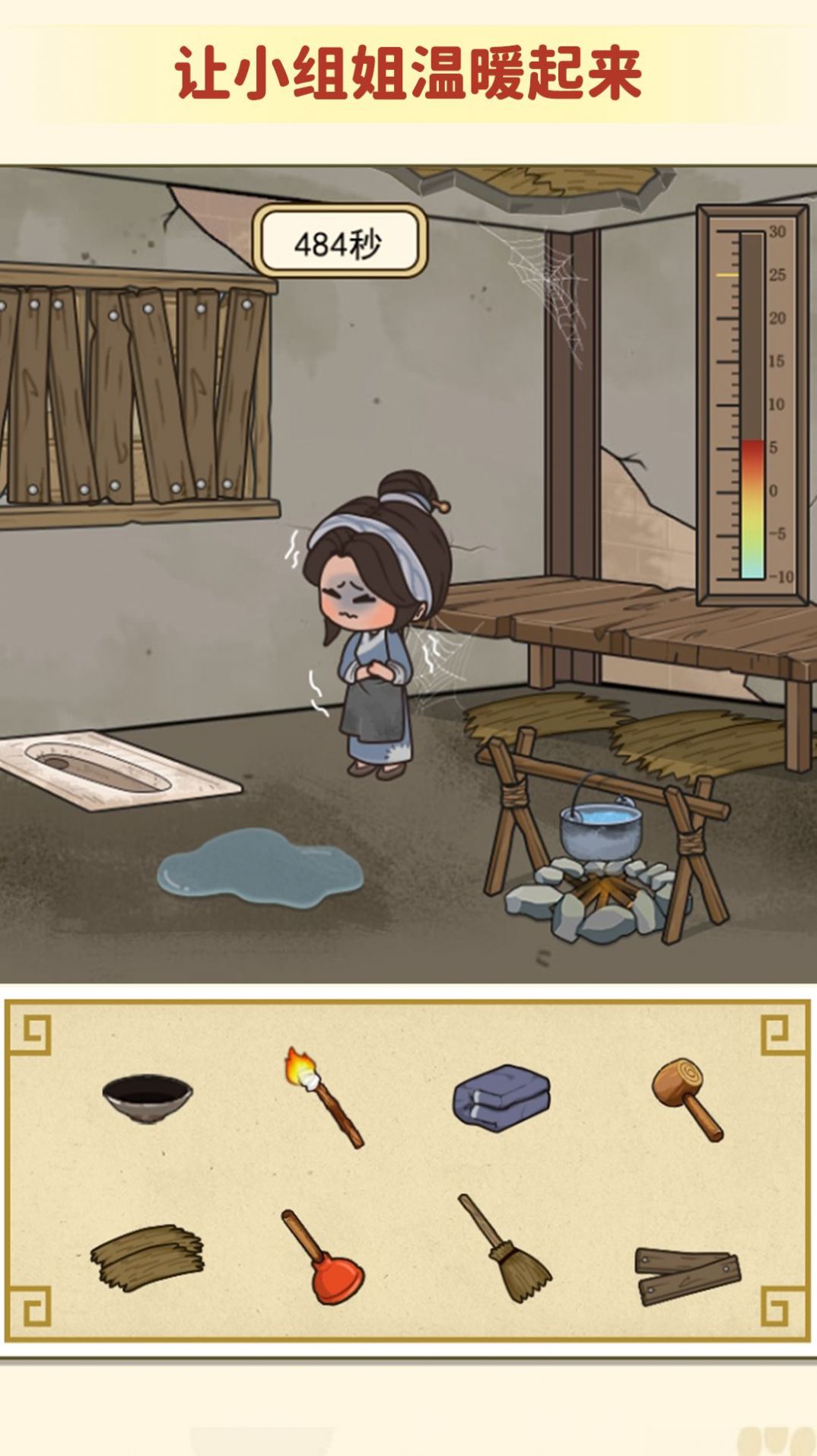 穩(wěn)住救救她