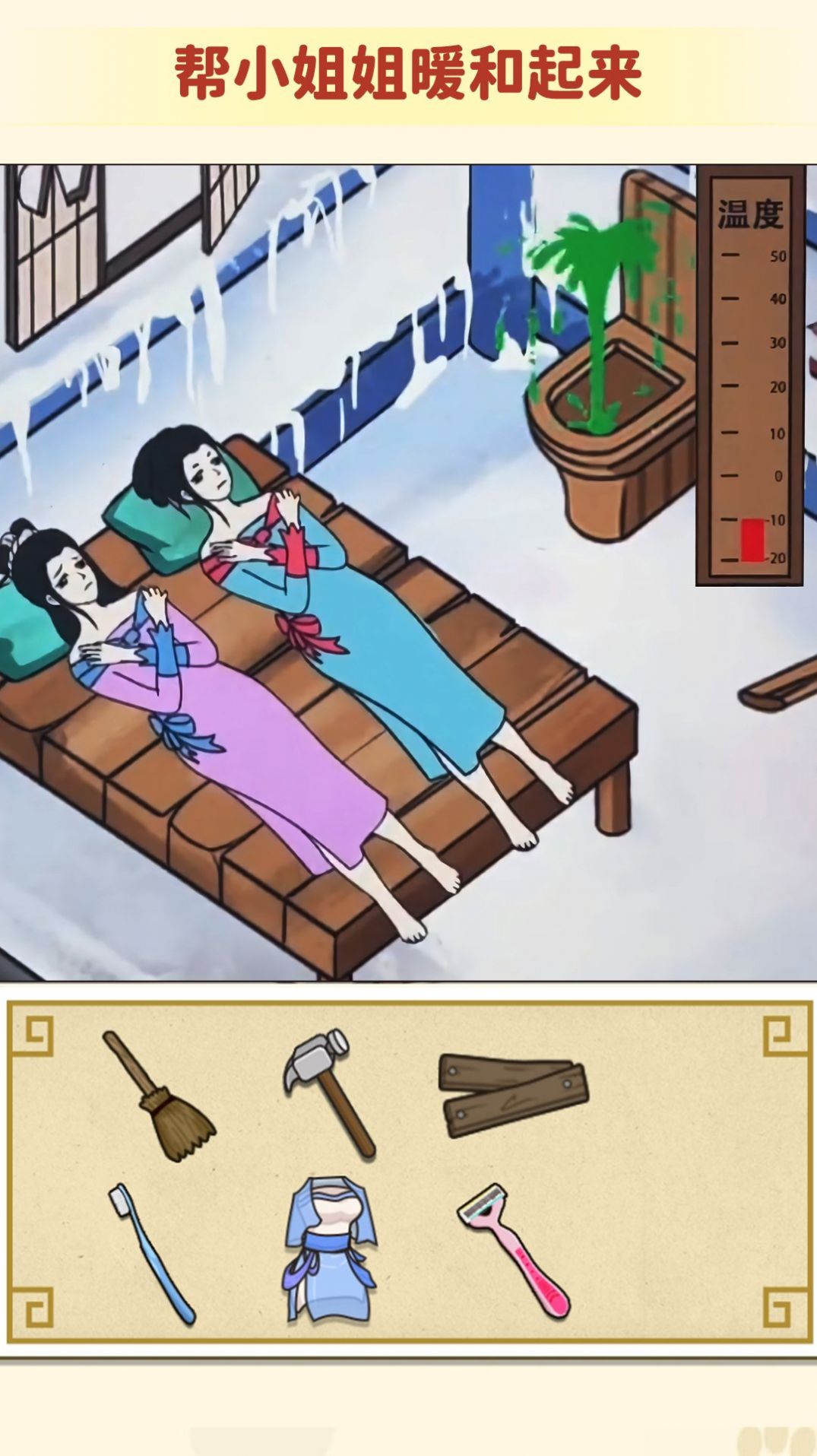 穩(wěn)住救救她
