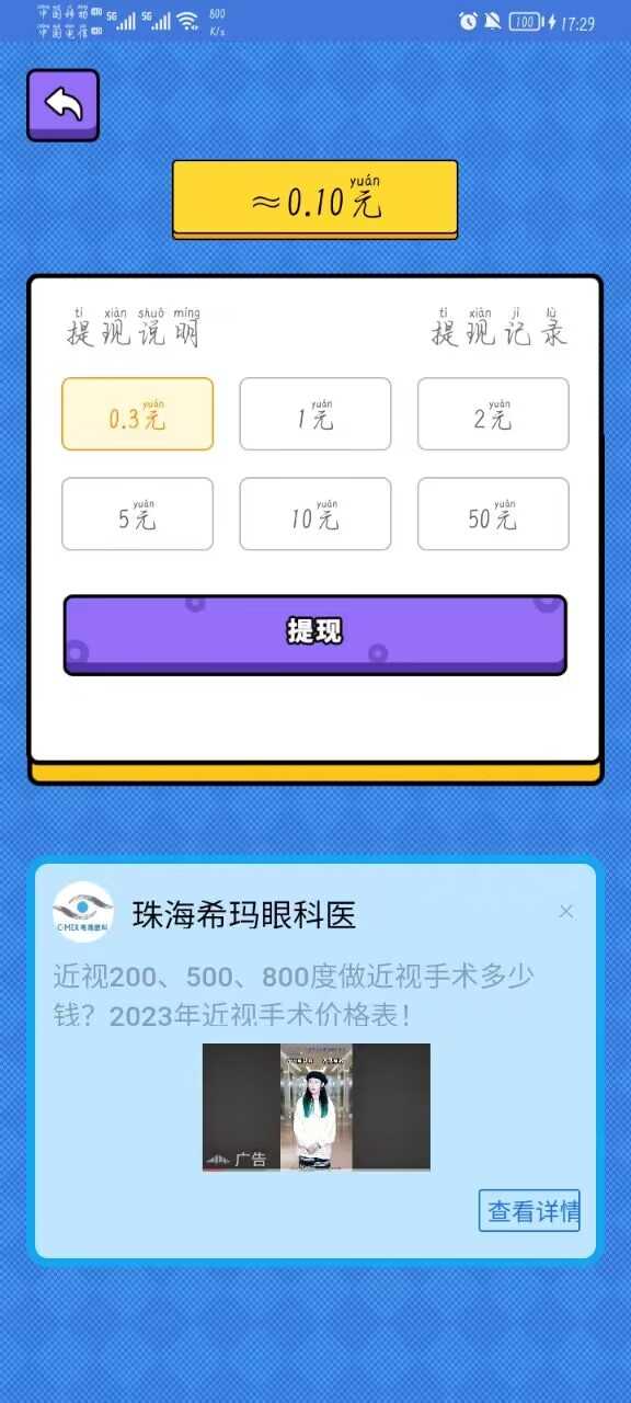 漢字派對