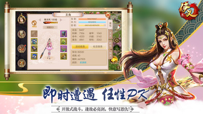 俠義2手游