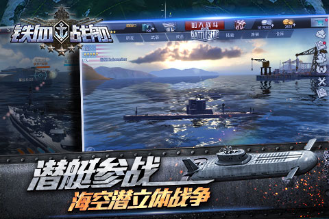 巔峰戰(zhàn)艦九游版