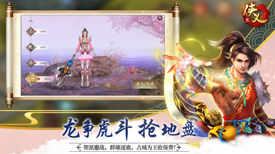 俠義2手游