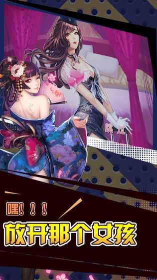 釋放那個女孩（Free the Girl）