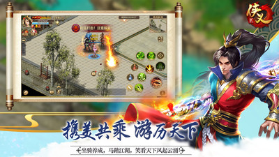 俠義2官網版