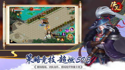 俠義2官網版