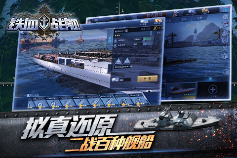 巔峰戰(zhàn)艦九游版