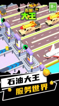 石油大王安卓版