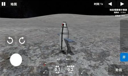 橢圓火箭模擬器