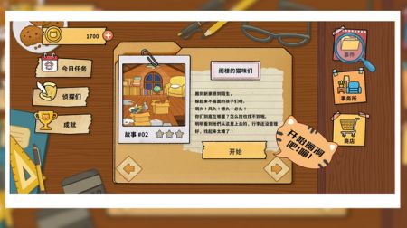 ?燒腦偵探社