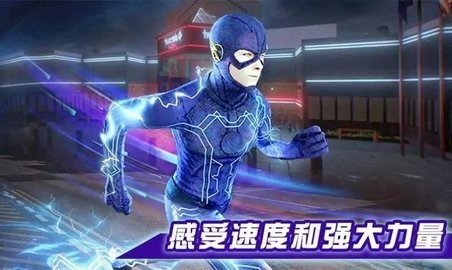 閃電俠拯救城市
