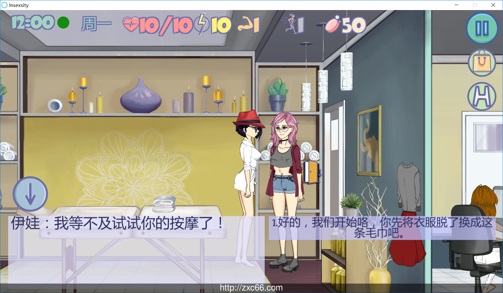 瘋狂的新生活官方版（Insexsity）