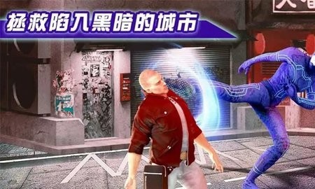 閃電俠拯救城市