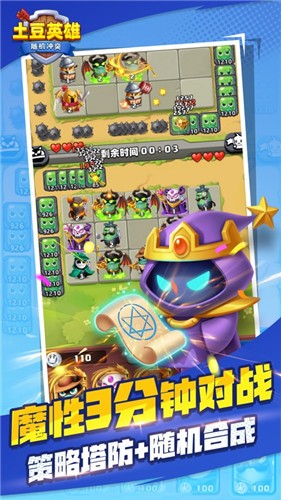 土豆英雄游戲