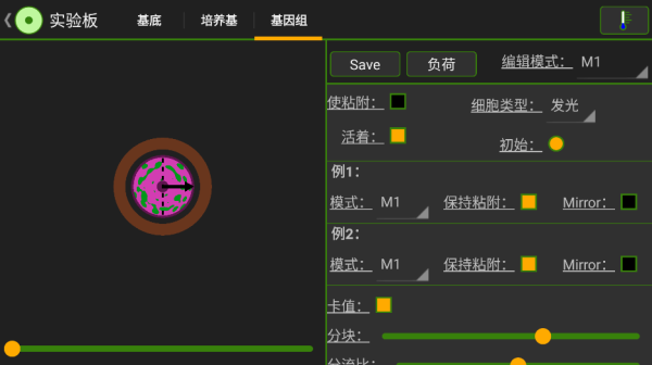 細(xì)胞實(shí)驗(yàn)室手機(jī)版