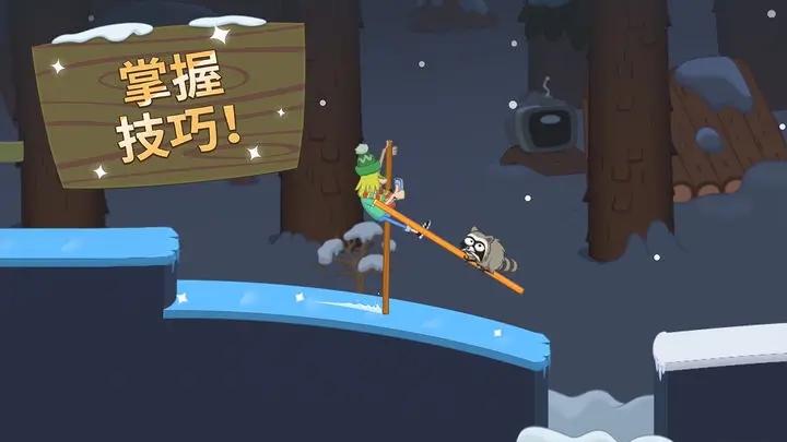行走大師下載