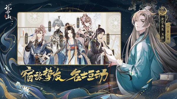花亦山心之月正版