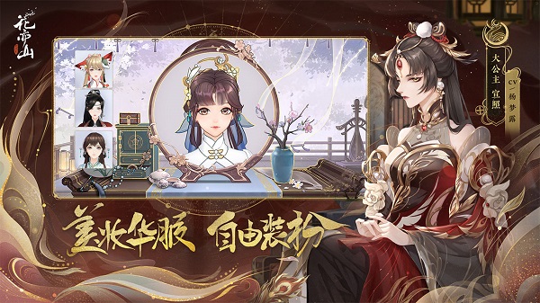 花亦山心之月正版