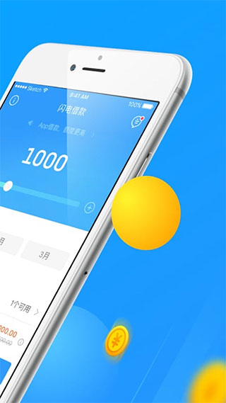 來分期app