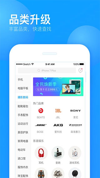 來分期app
