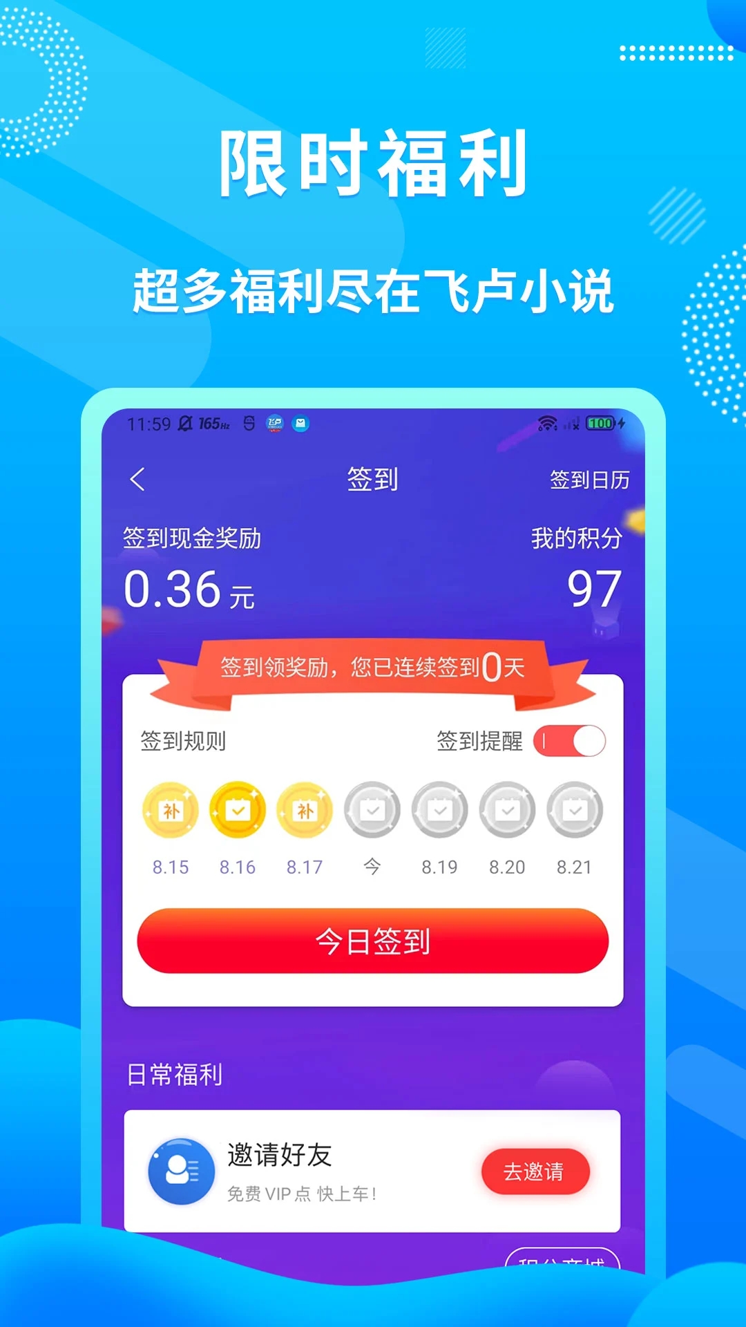 白馬小說