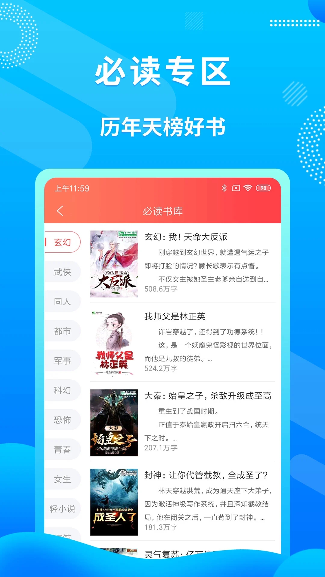 白馬小說