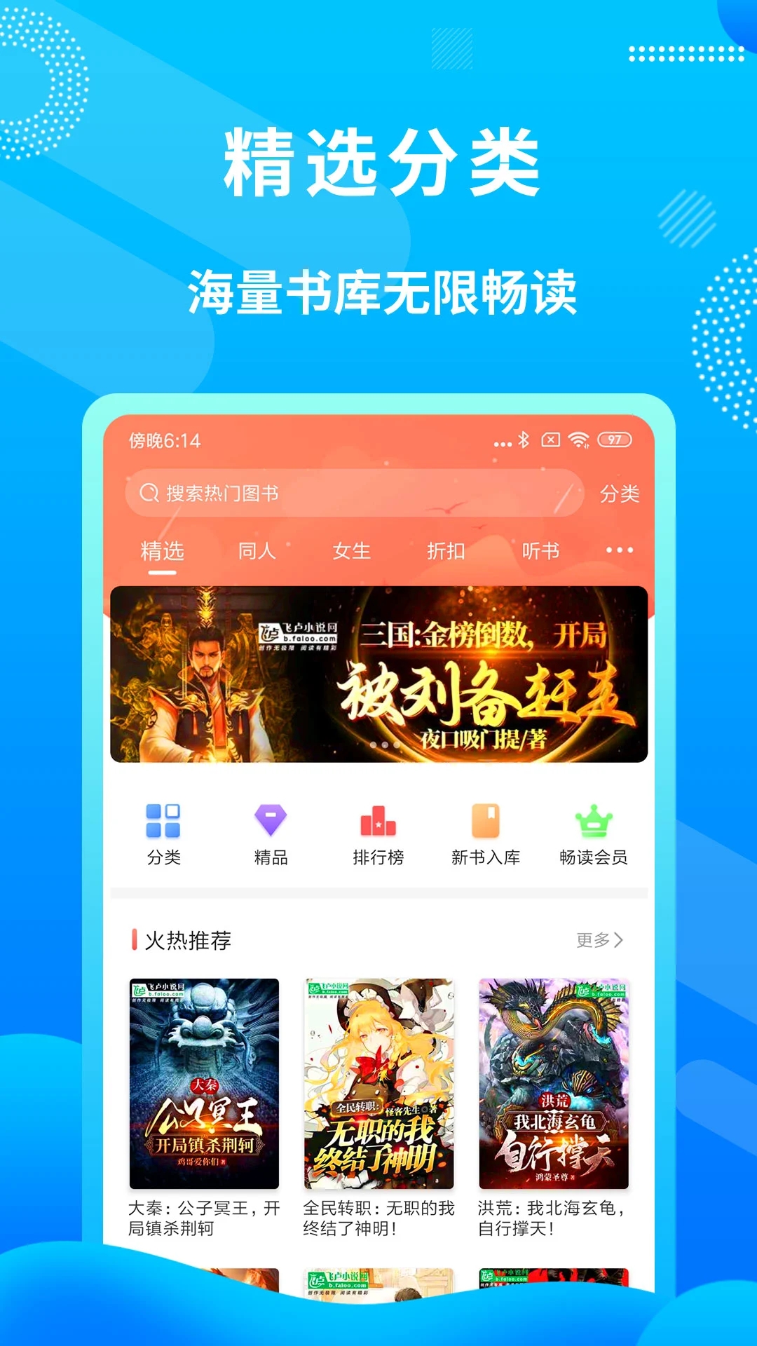 白馬小說