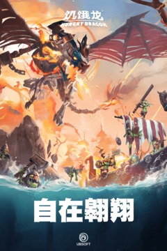 饑餓龍官方版正版中文版下載