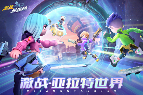 激戰亞拉特官方版正版最新版