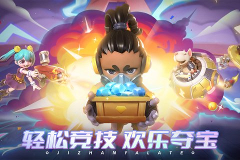 激戰亞拉特官方版正版最新版
